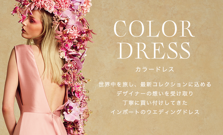 colordress