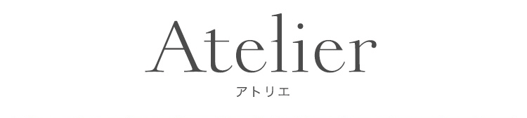 Atelier アトリエ