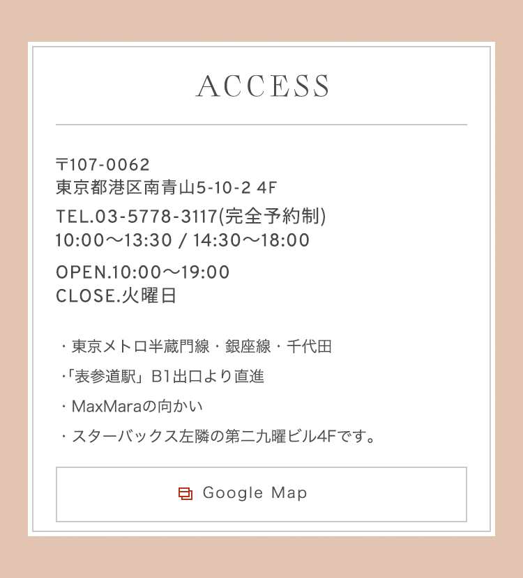 accessスマホ用