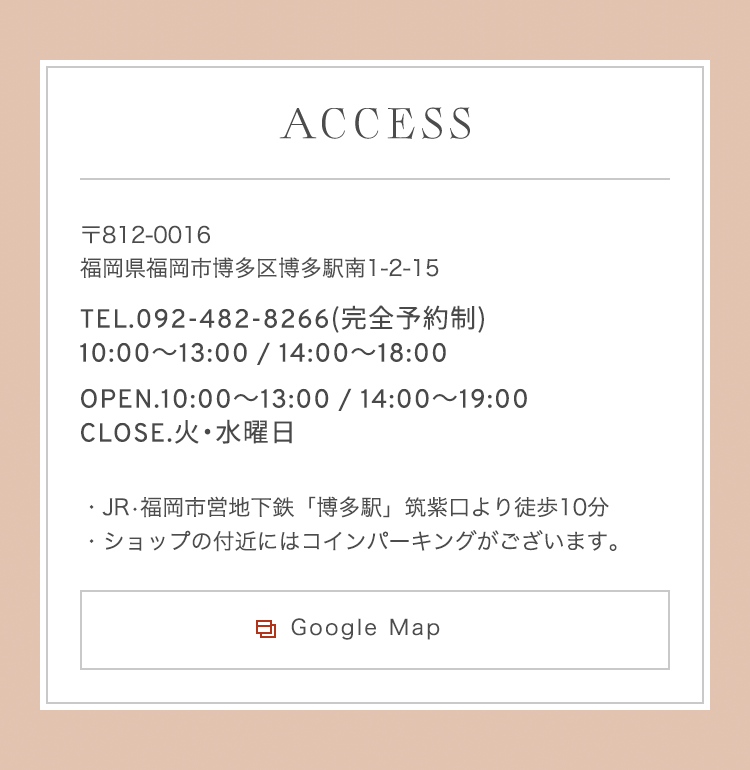 accessスマホ用