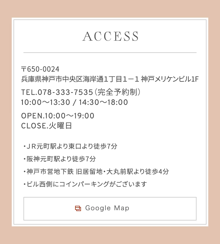 accessスマホ用