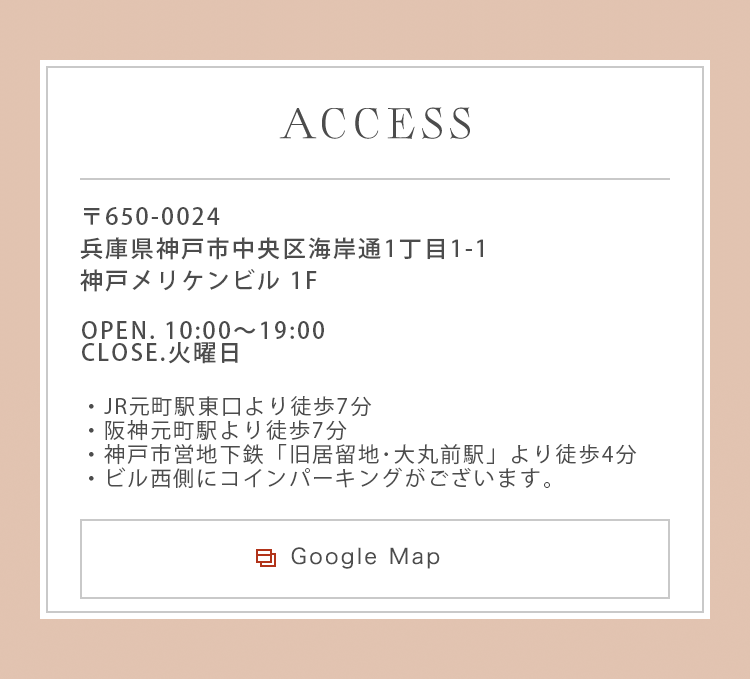 accessスマホ用