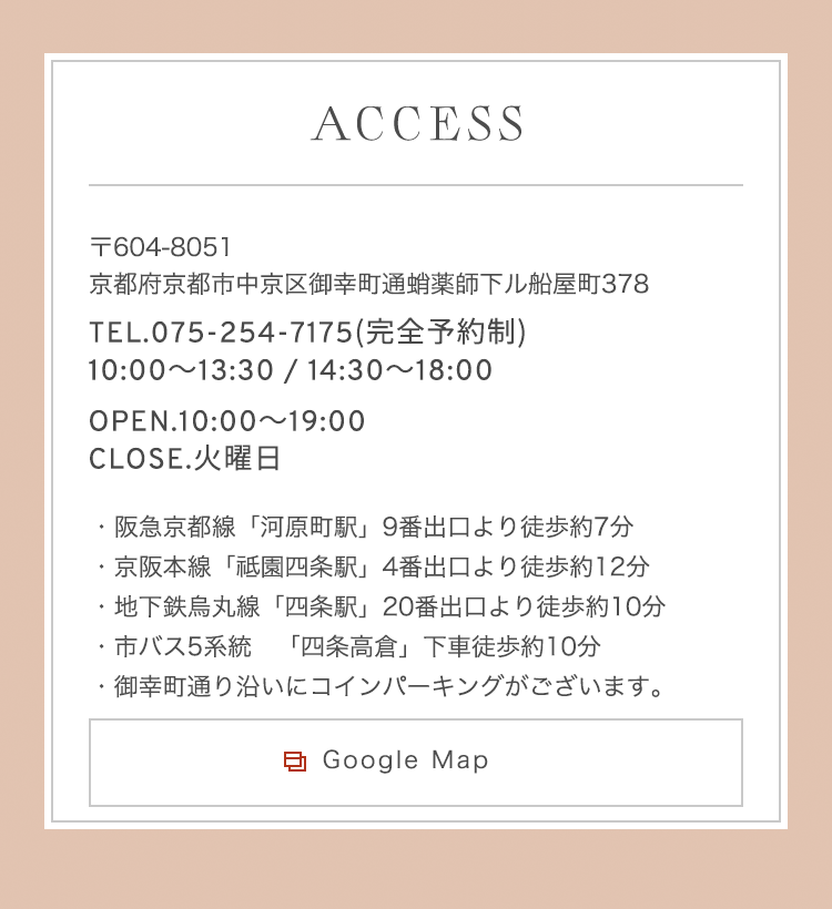 accessスマホ用