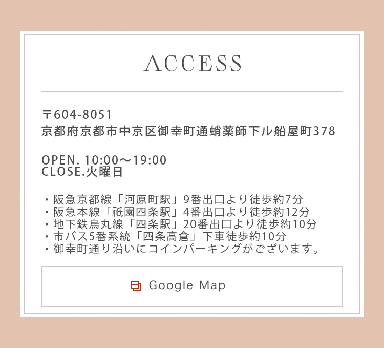 accessスマホ用
