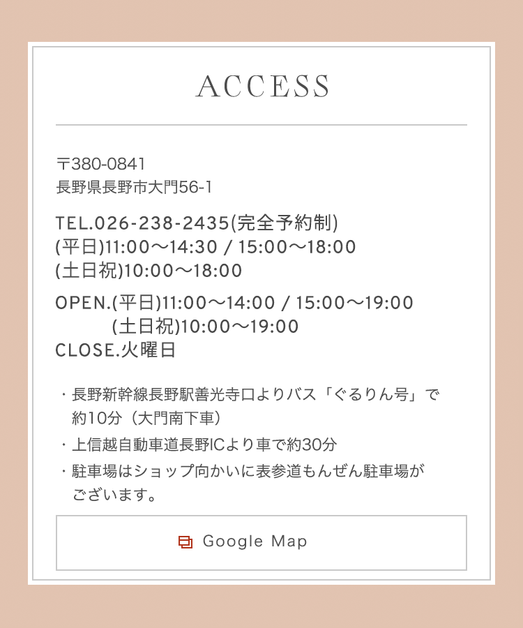 accessスマホ用