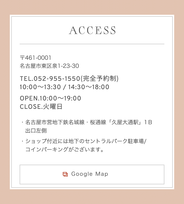 accessスマホ用