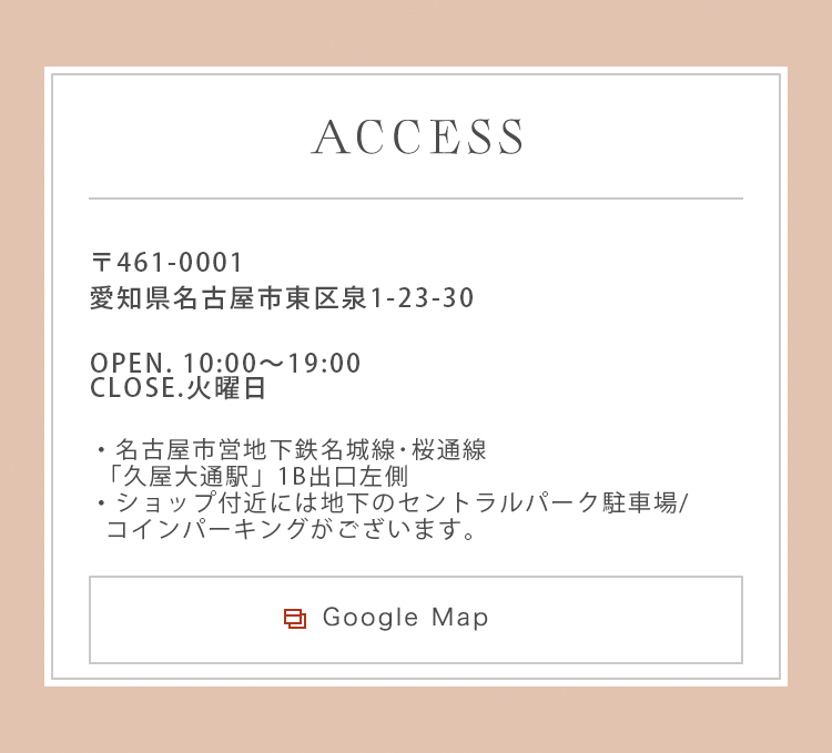 accessスマホ用