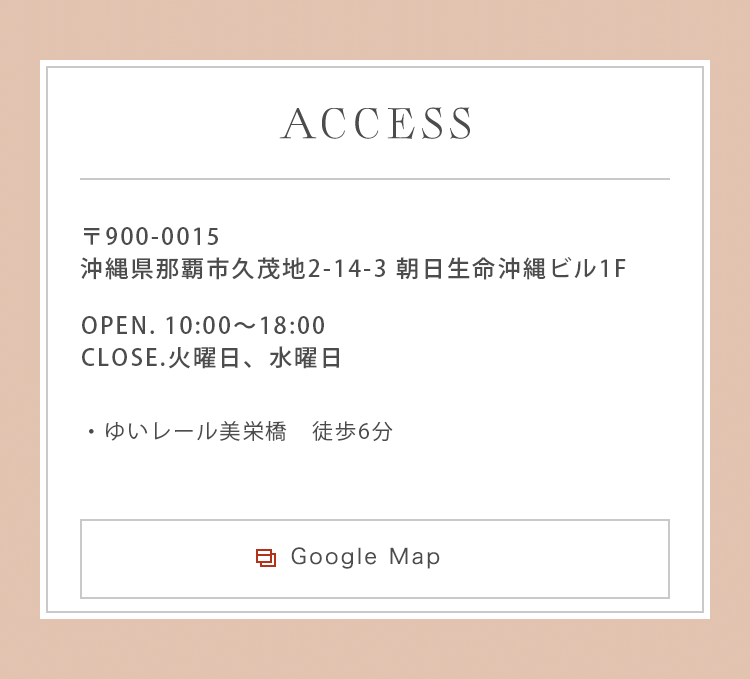 accessスマホ用