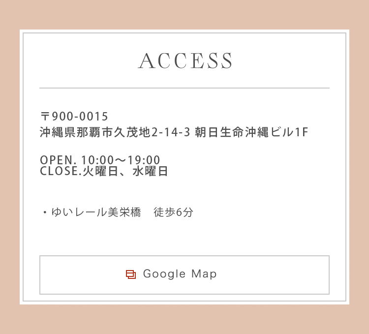 accessスマホ用