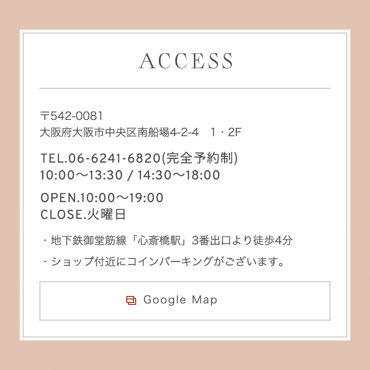 accessスマホ用