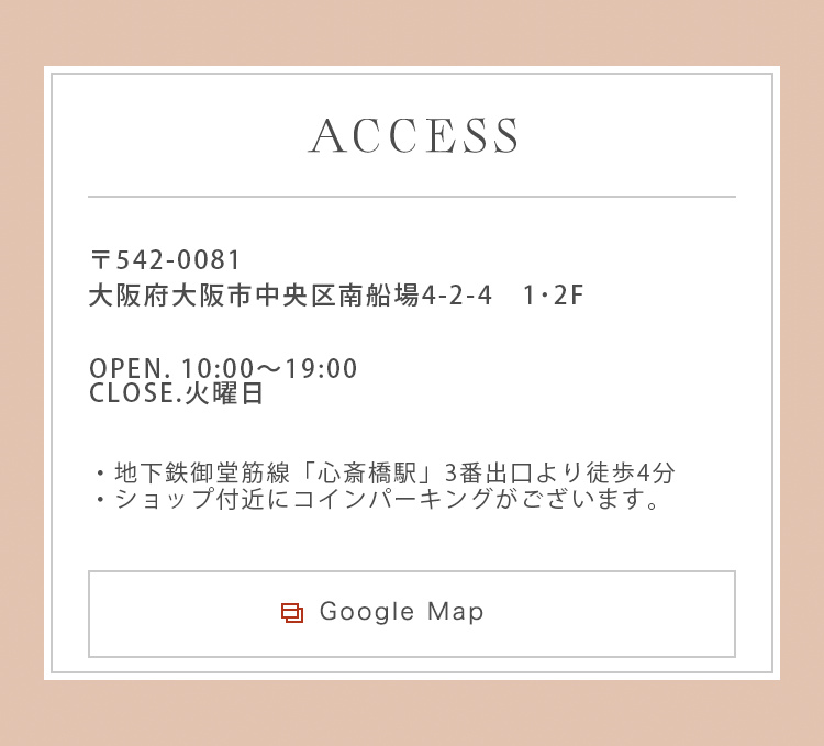 accessスマホ用