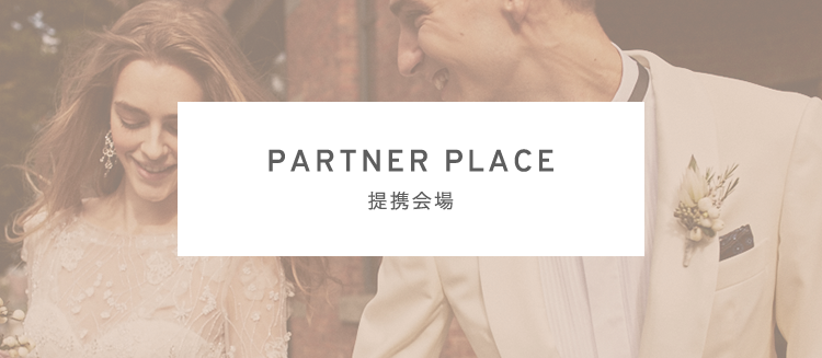 partnerplace