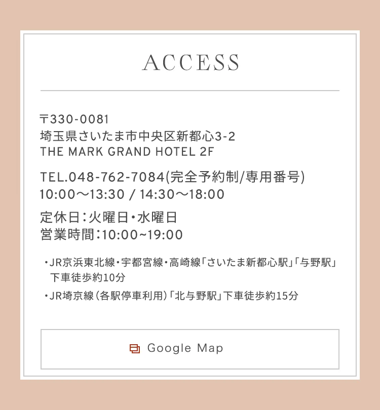 accessスマホ用