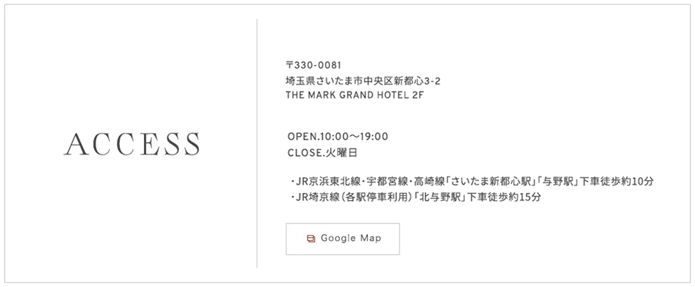 〒330-0081埼玉県さいたま市中央区新都心3-2
				THE MARK GRAND HOTEL 2F　TEL.048-762-7084(完全予約制/専用番号)定休日：火曜日・水曜日　営業時間：10:00~19:00