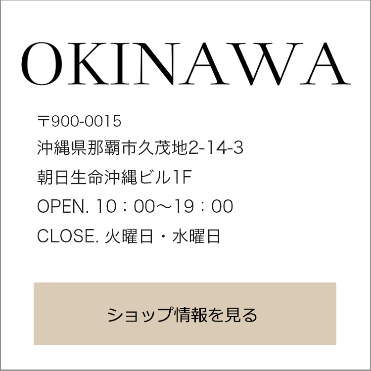 トリートドレッシング 沖縄店