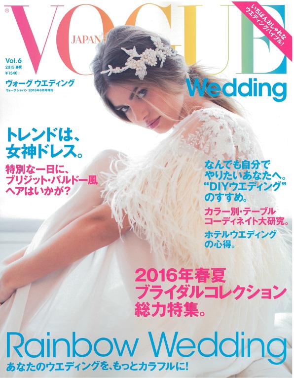 VOGUE　Wedding　2015春夏　Vol.6 Rainbow Wedding