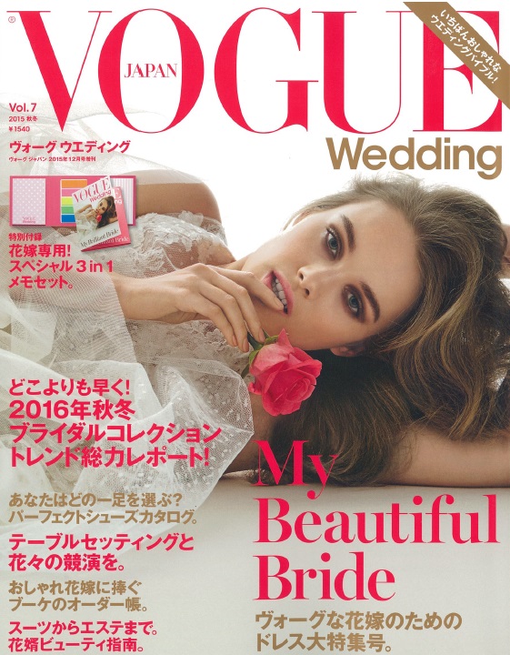 VOGUE Wedding Vol.7(12月1日売）