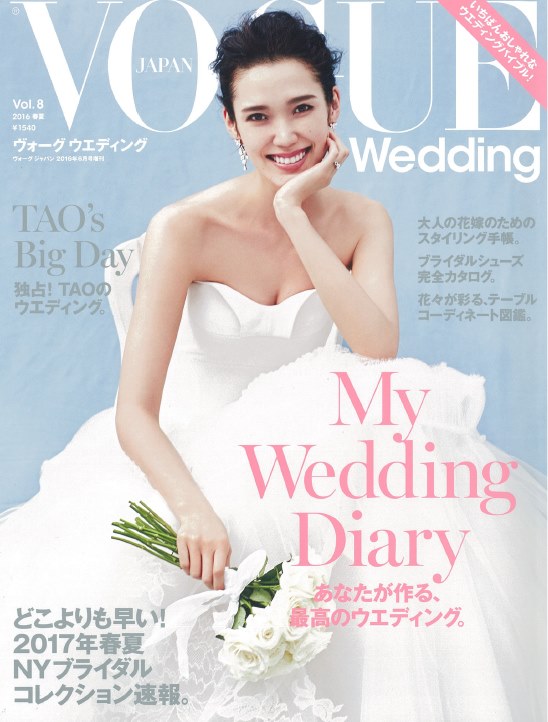 VOGUE Wedding Vol.8