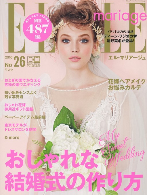 ELLEmariage No.26