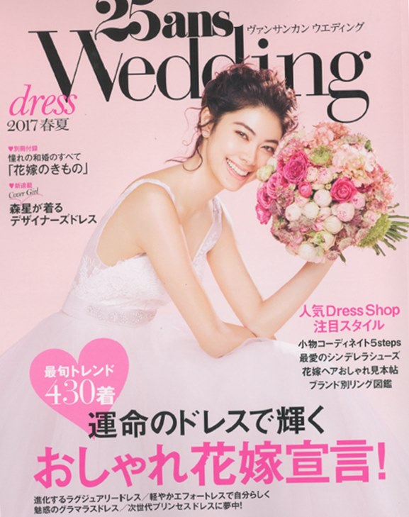 25ansWedding2017春夏ドレス号