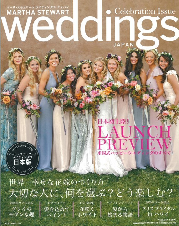 MARTHA　STEWART weddings JAPAN  Winter/Spring2017