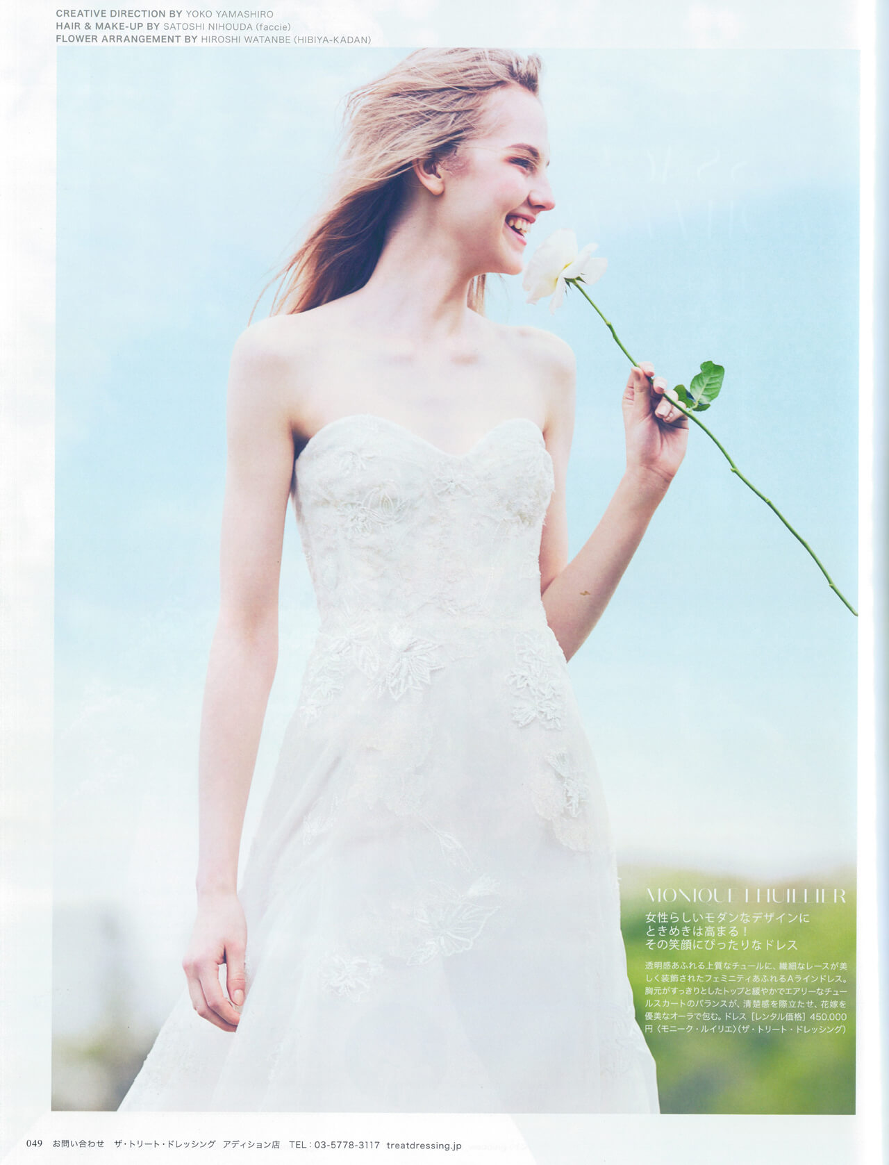 MARTHA STEWART weddings JAPAN No.3(Monique Lhuillier)