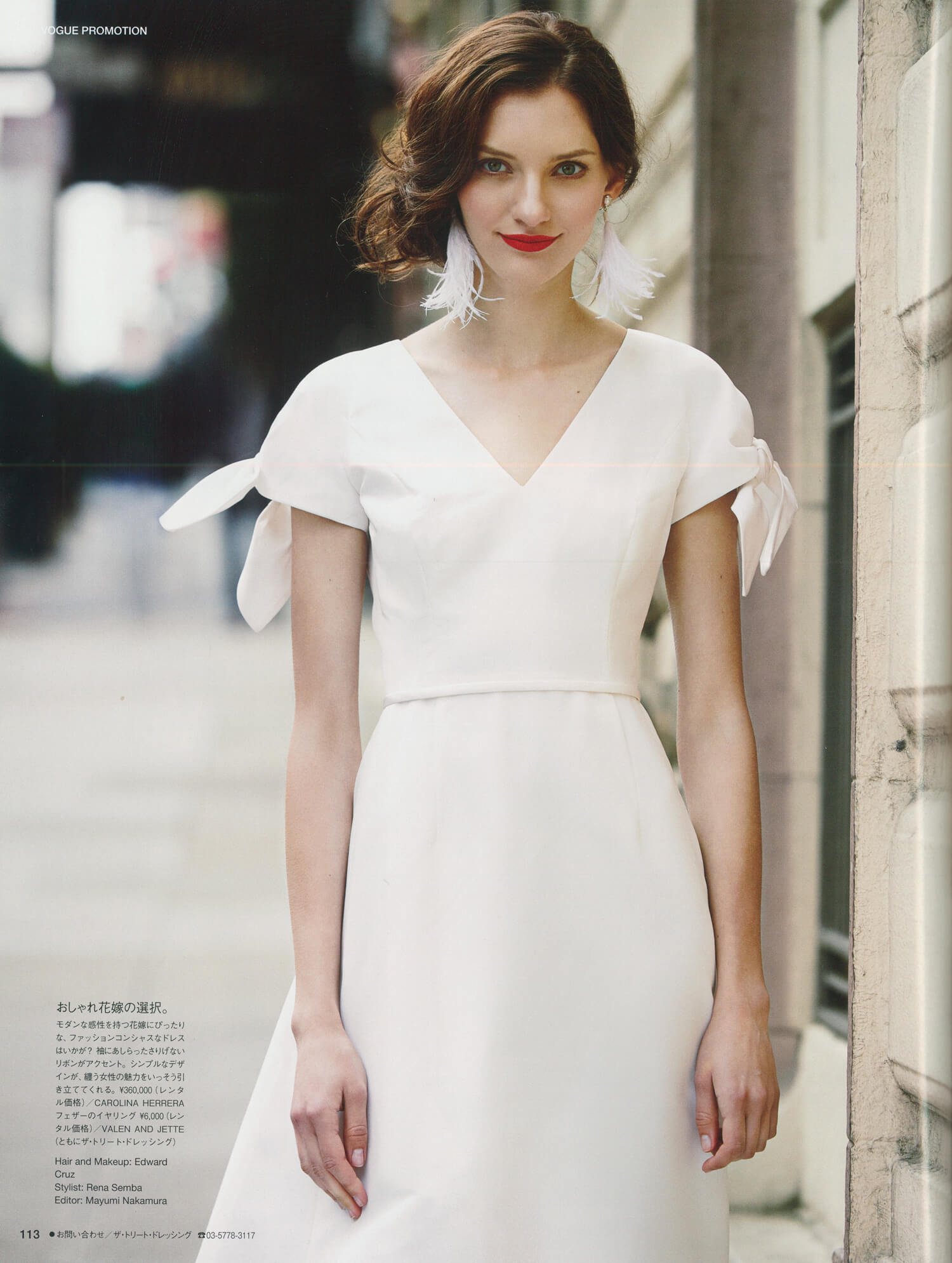 VOGUE Wedding vol.12 (Caroline Herrera)