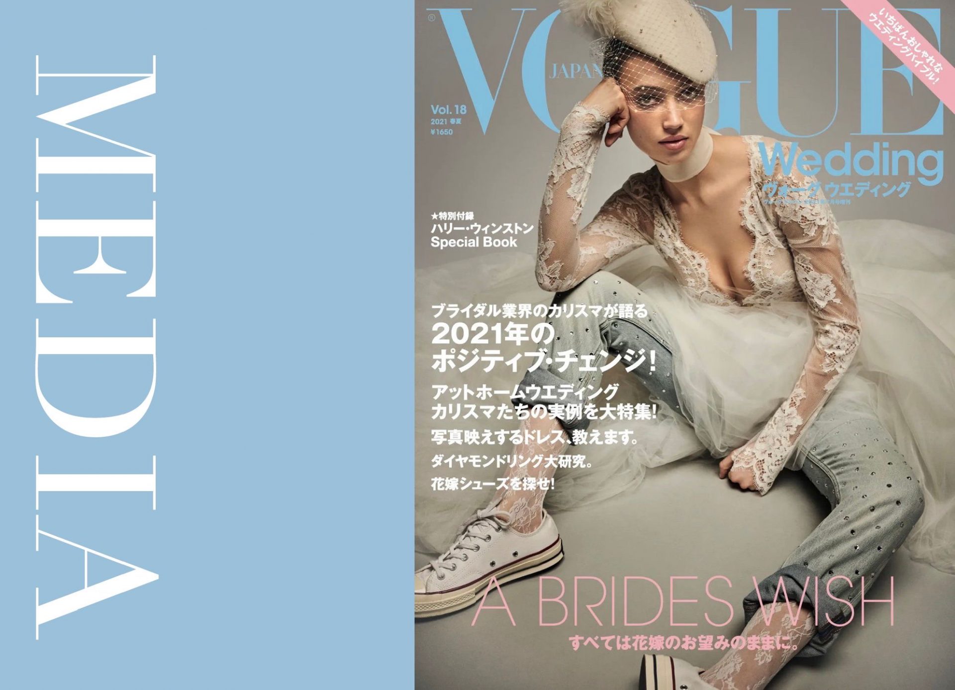 VOGUE wedding2021年春夏号（5月21日発売）に掲載されました