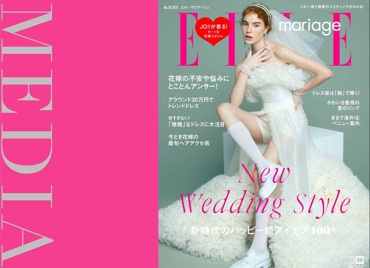 Elle Mariage21 No 39 6月22日発売 に掲載されました ニュース トピックス ウエディングドレス カラードレスのレンタル ザ トリート ドレッシング