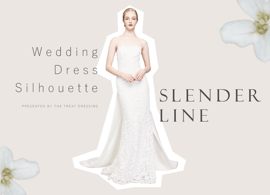 ウェディングドレスの種類と魅力 スレンダーライン ニュース トピックス ウエディングドレス カラードレス のレンタル ザ トリート ドレッシング