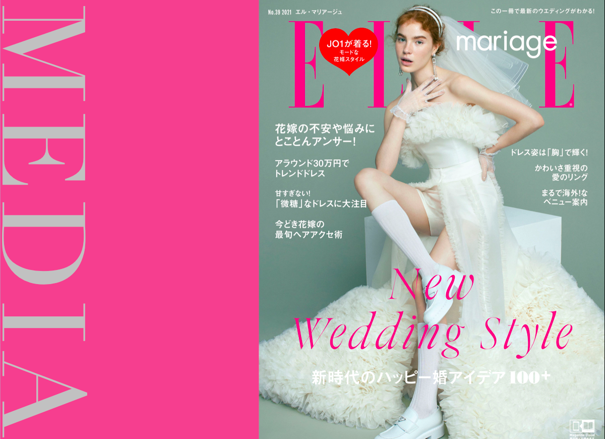 ELLE mariage2021 No.39（6月22日発売）に掲載されました - ザ