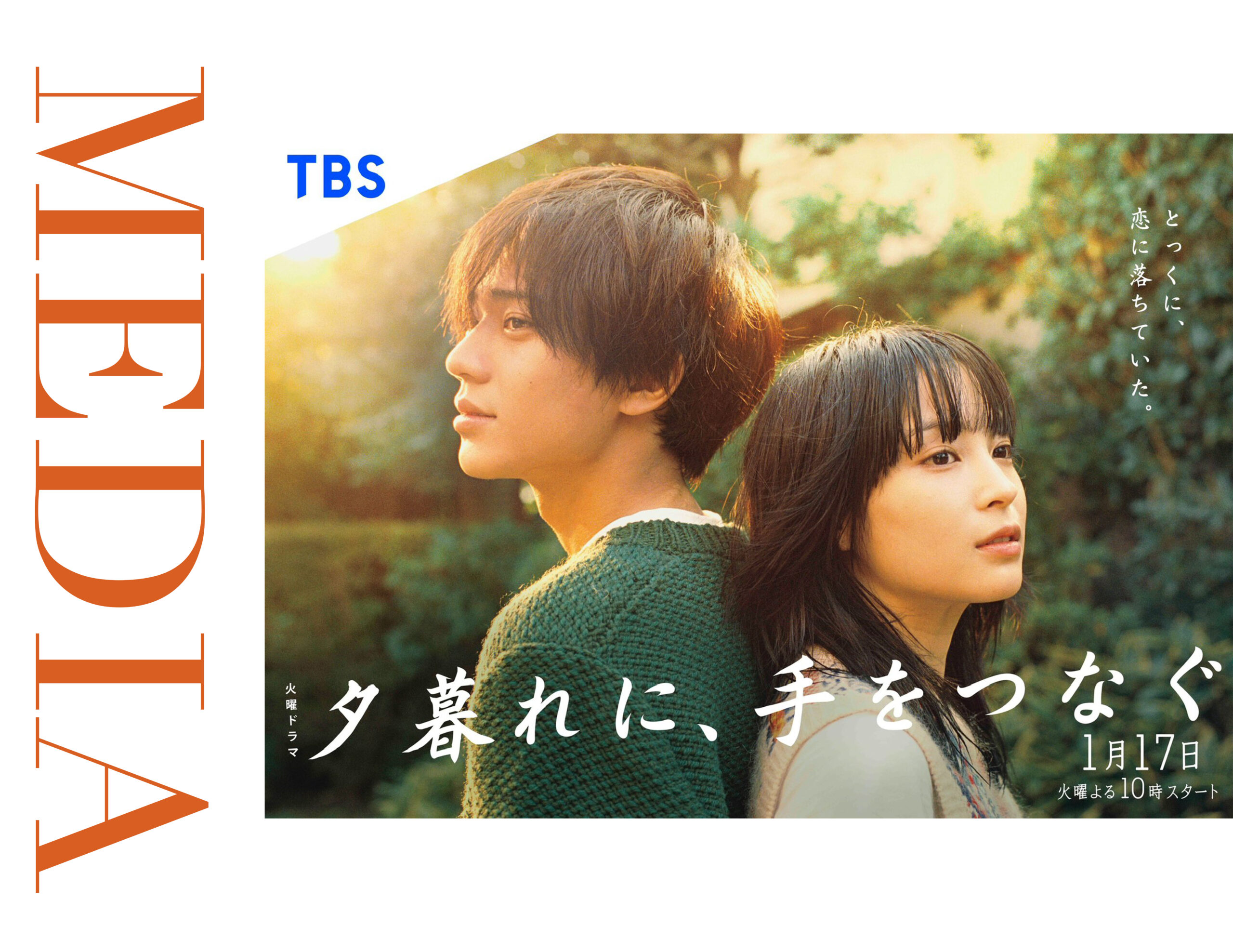 広瀬すずさん主演ドラマにてドレスのお手伝いをしました 〜TBS火10 夕暮れに、手をつなぐ〜