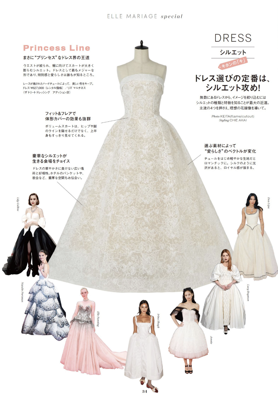 ELLE mariage No.44 （2023年12月22日発売）表紙に掲載されました - ザ 